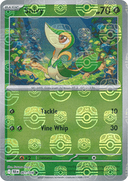 Snivy (xBLK 001) - EN