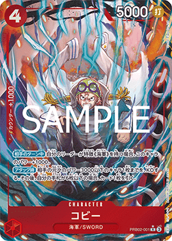 Koby (PRB02-001) (V.2) - JP