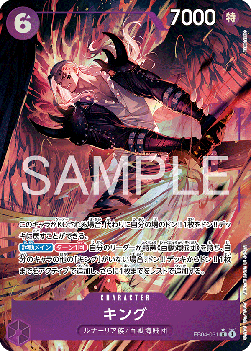 King (EB04-031) (V.2) - JP